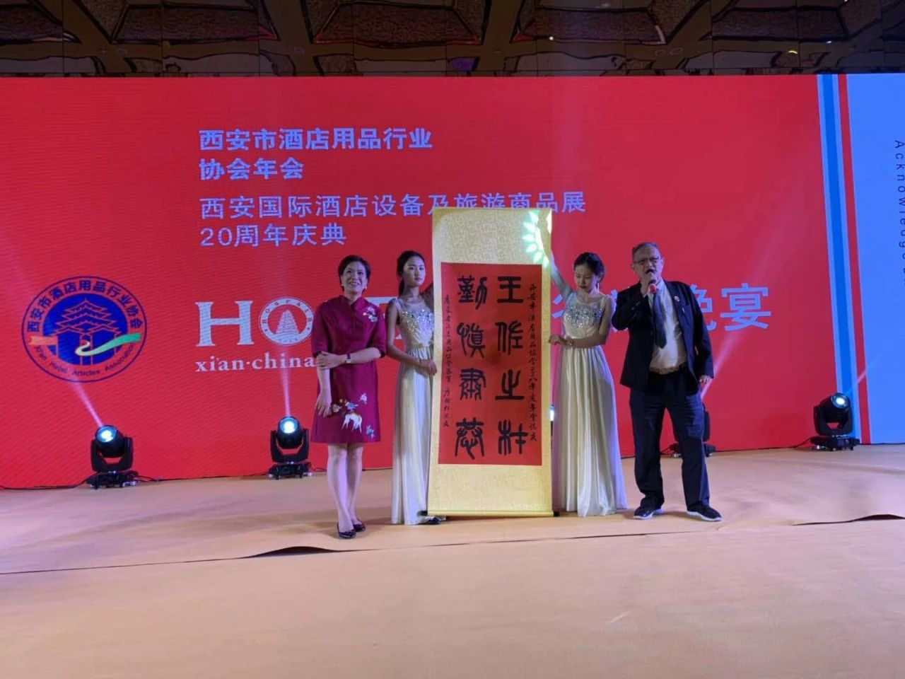 董事長唐樹松參加第二十屆西安國際酒店設(shè)備暨旅游商品展覽會(huì)