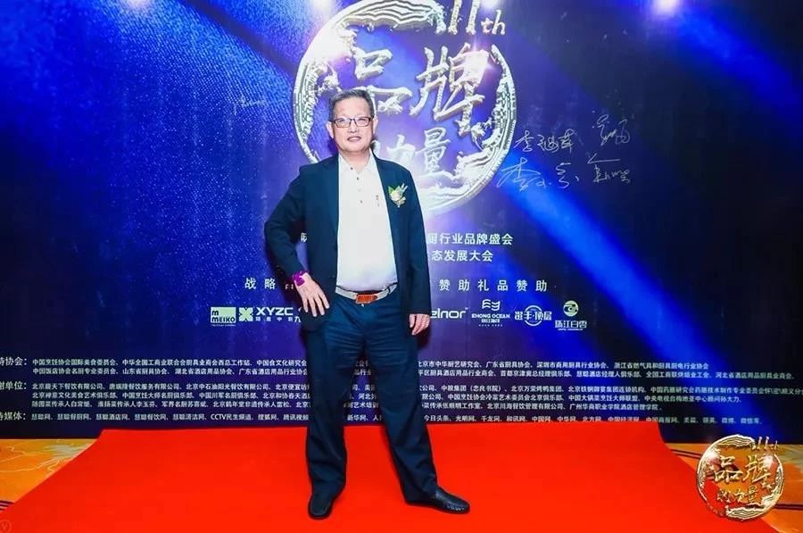 賽思達(dá)董事長唐樹松參加味道中國第十一屆餐廚行業(yè)品牌盛會(huì)