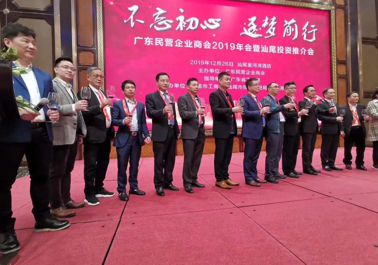 董事長(zhǎng)唐樹(shù)松參加廣東民營(yíng)企業(yè)商會(huì)2019年會(huì)