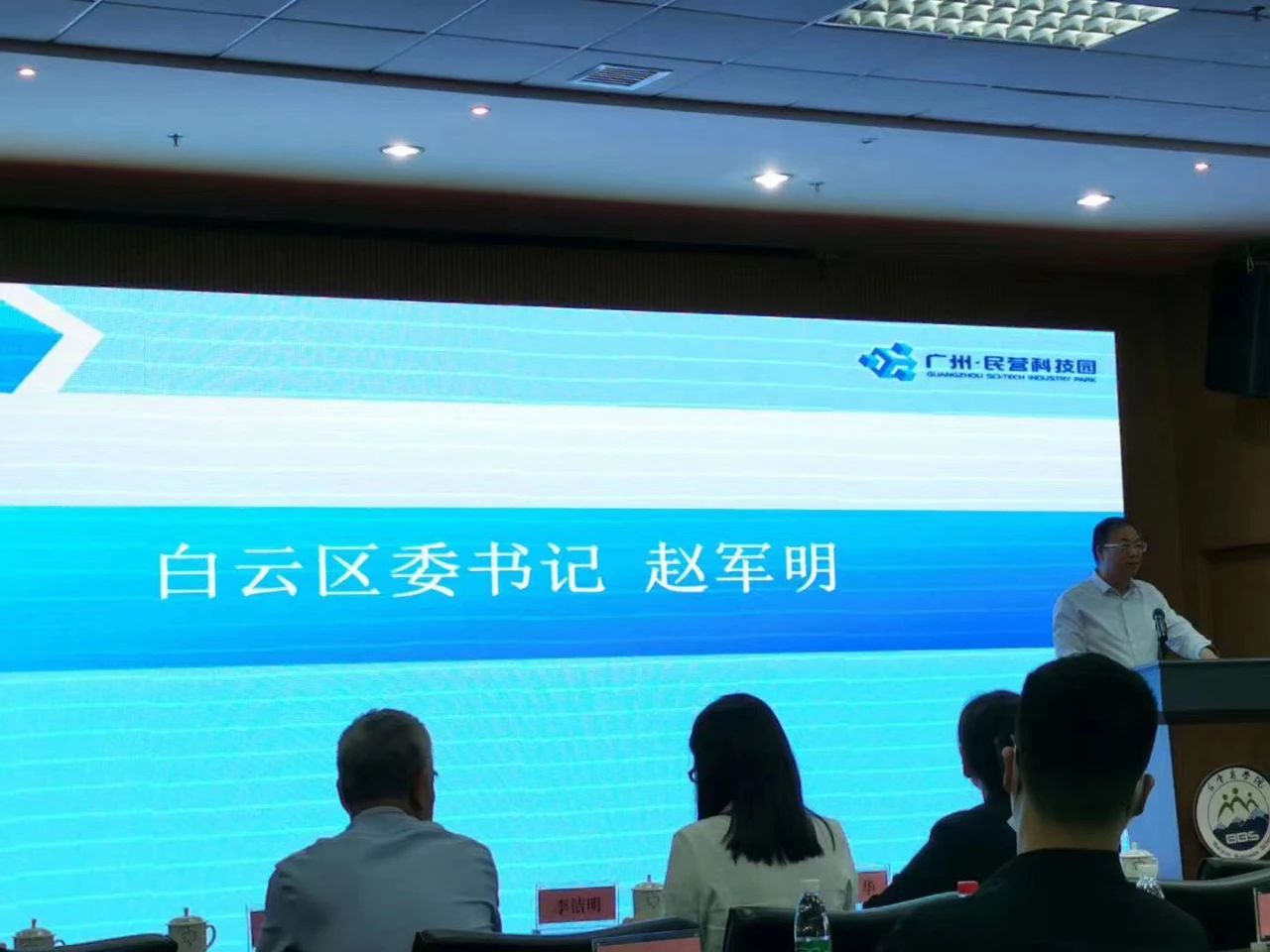 唐樹松先生出席廣東省工商聯(lián)（總商會(huì)）第十二屆常委第六次會(huì)議、十二屆執(zhí)委第四次會(huì)議