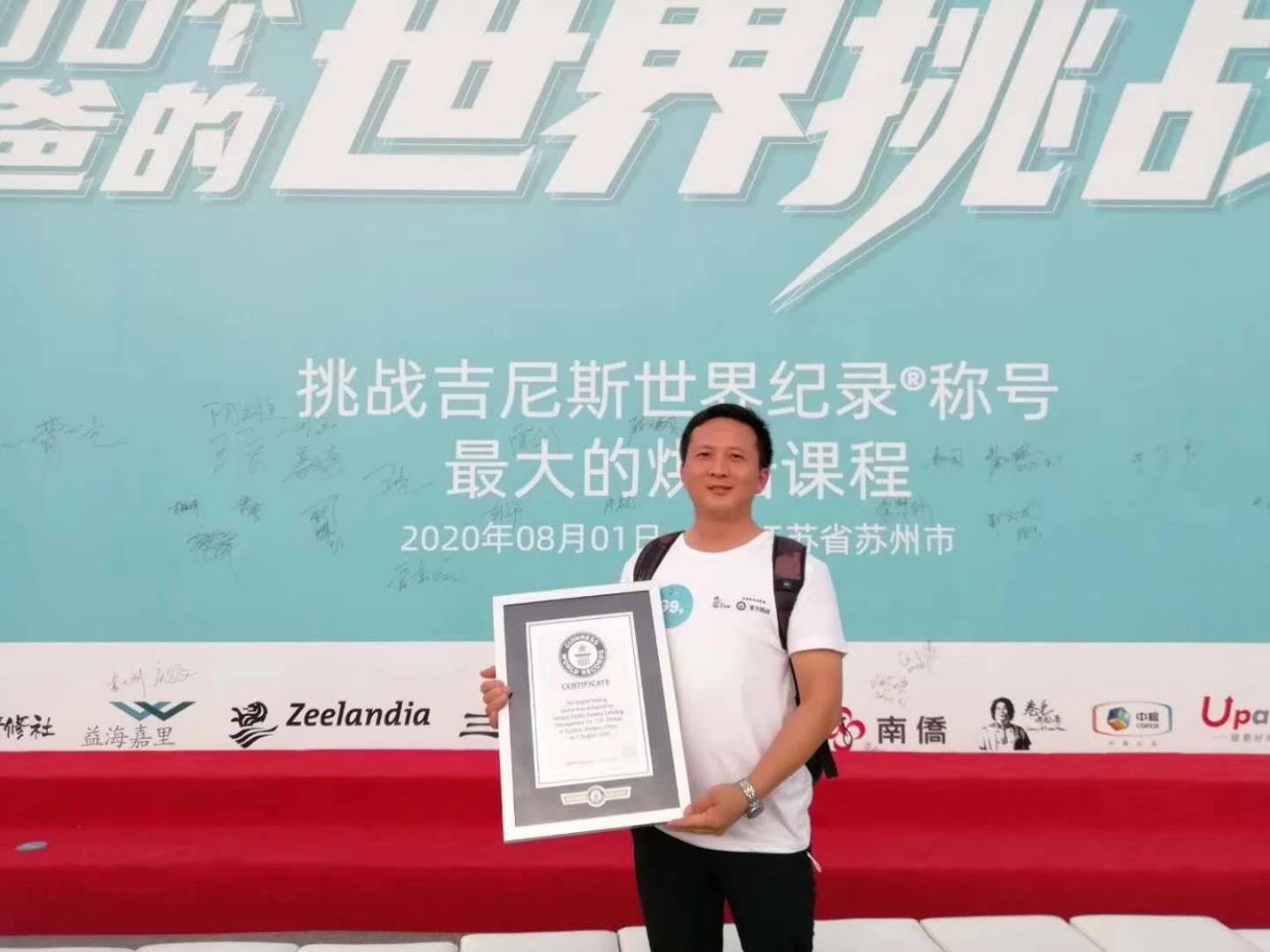 創(chuàng)吉尼斯世界紀錄——賽思達隧道爐助力爸爸糖完成挑戰(zhàn)！