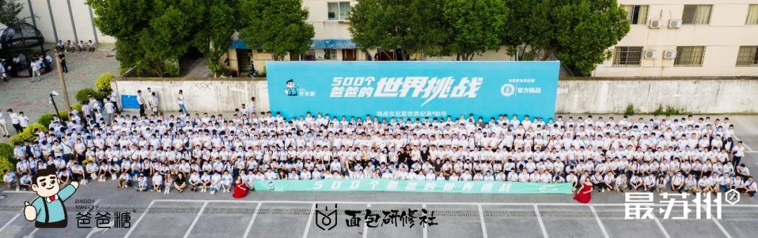 創(chuàng)吉尼斯世界紀錄——賽思達隧道爐助力爸爸糖完成挑戰(zhàn)！