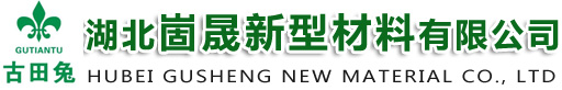 湖北崮晟新型材料有限公司
